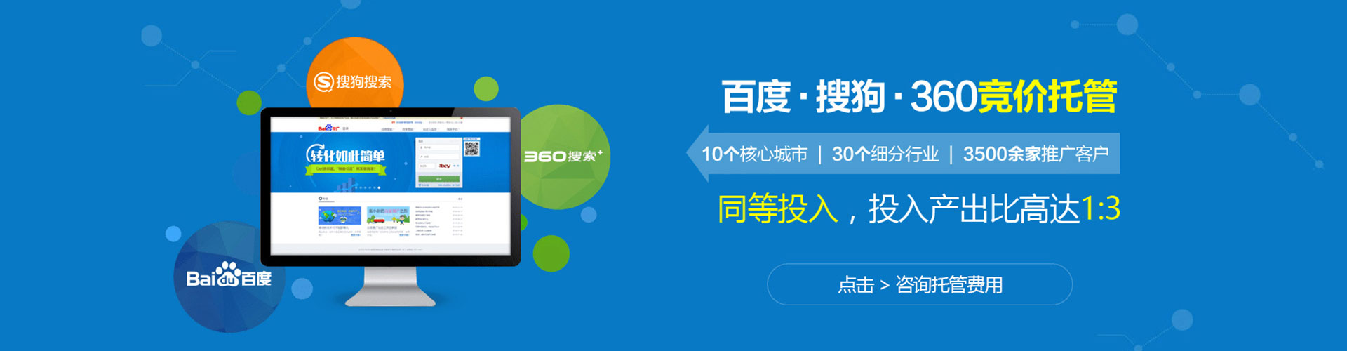 珠晖sem广告